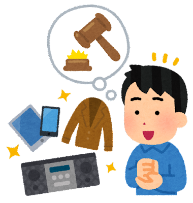 オークションがおすすめ